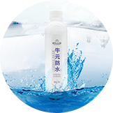 定制水