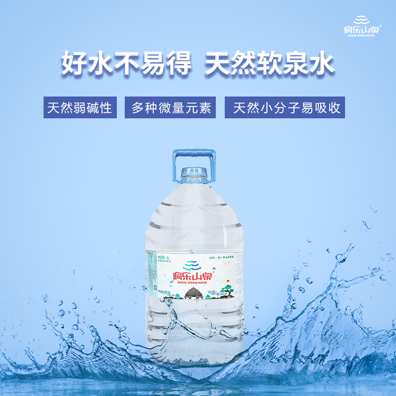 河池侗乐山泉5Lx4，12元/桶