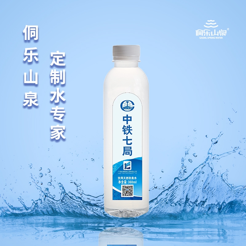 广西定制瓶装水案例欣赏