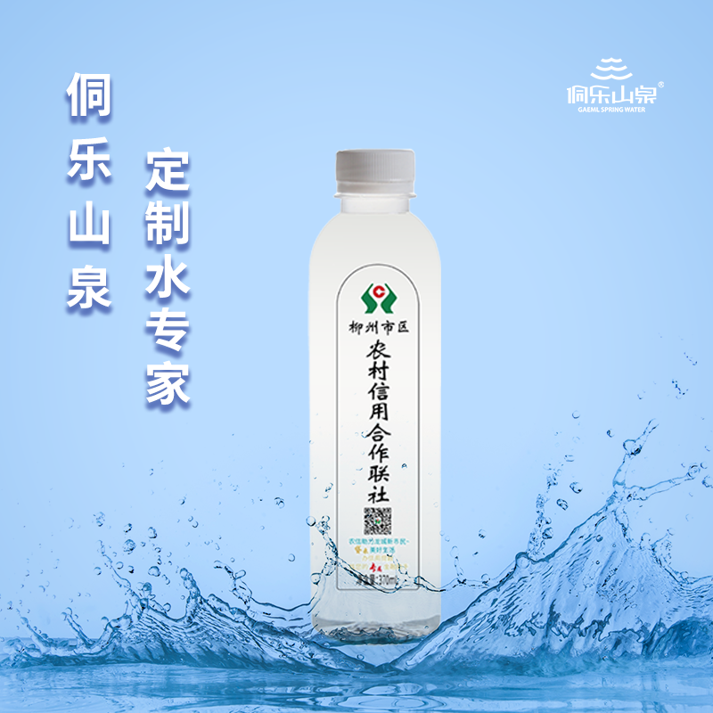 广西定制瓶装水案例欣赏