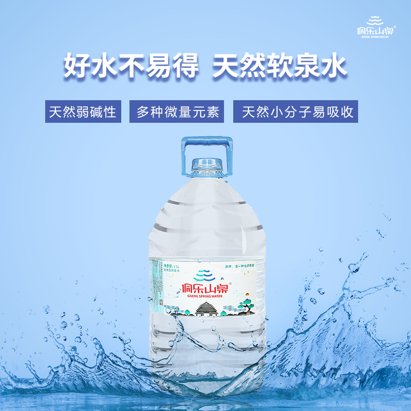 河池侗乐山泉 15L